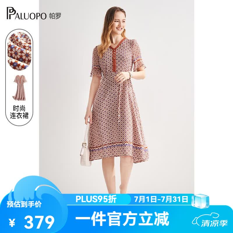 帕罗（PALUOPO）夏季真丝连衣裙100%桑蚕丝女装高端v领小碎花轻奢小个子气质穿搭 夹花红 M (160/84A)