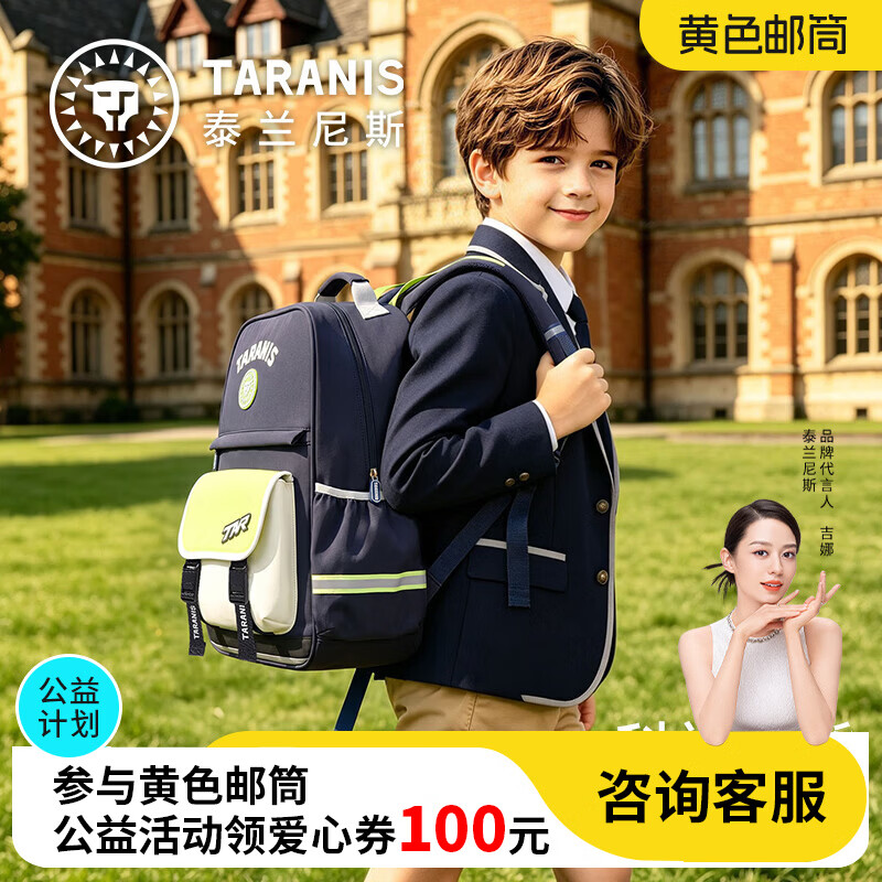泰兰尼斯儿童小学生书包减负男童1-3-6年级女孩轻便护脊双肩背包大容量 蓝/绿 小号（39*29.5*13.5cm）