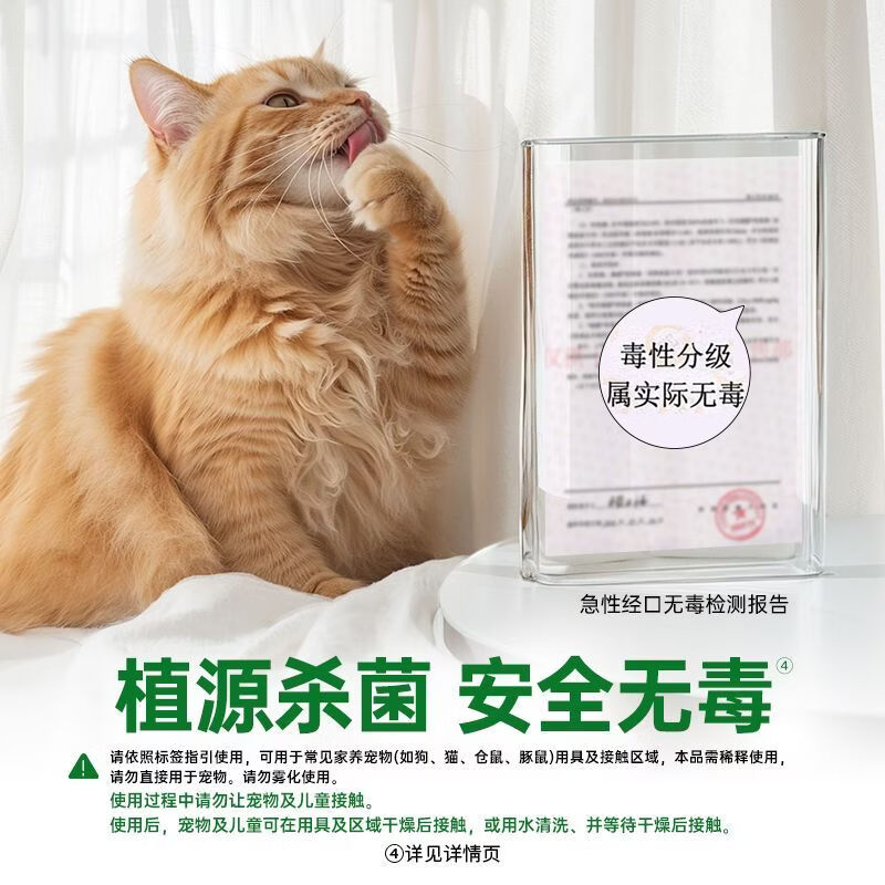 【养宠必备】宠物消毒液除臭猫咪狗狗日用杀菌 滴露宠物消毒液1L*1瓶