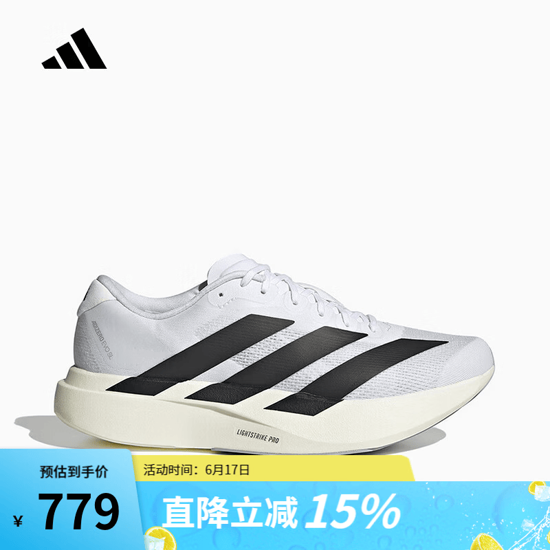 阿迪达斯（adidas）男鞋adizero Evo SL新款轻便缓震回弹马拉松透气运动跑步鞋 JH6206 42