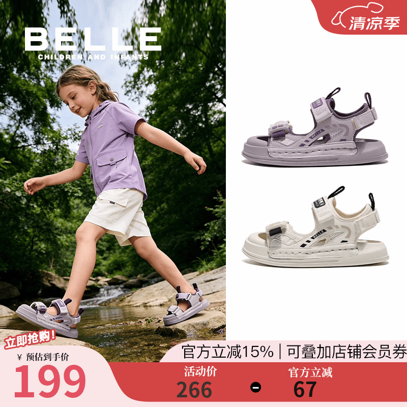 百丽（Belle）童鞋女童沙滩鞋2026夏季新款儿童运动凉鞋中大童软底包头鞋子 紫色 37 适合脚长约22.7-23.1cm