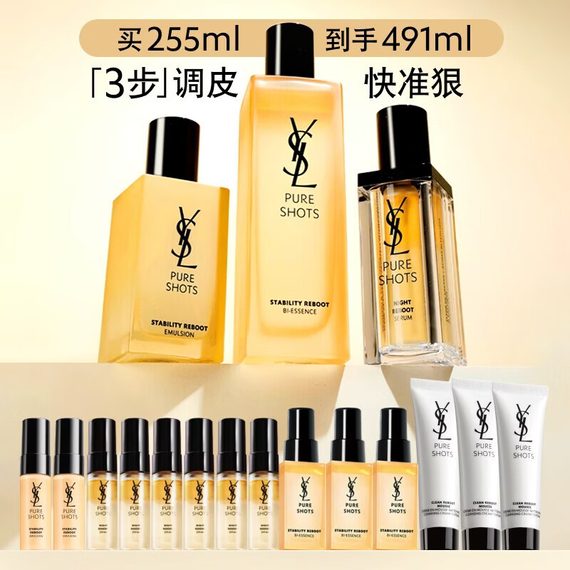 YSL圣罗兰【618立即抢购】夜皇后+精华乳+调皮水护肤品套装生日礼物女