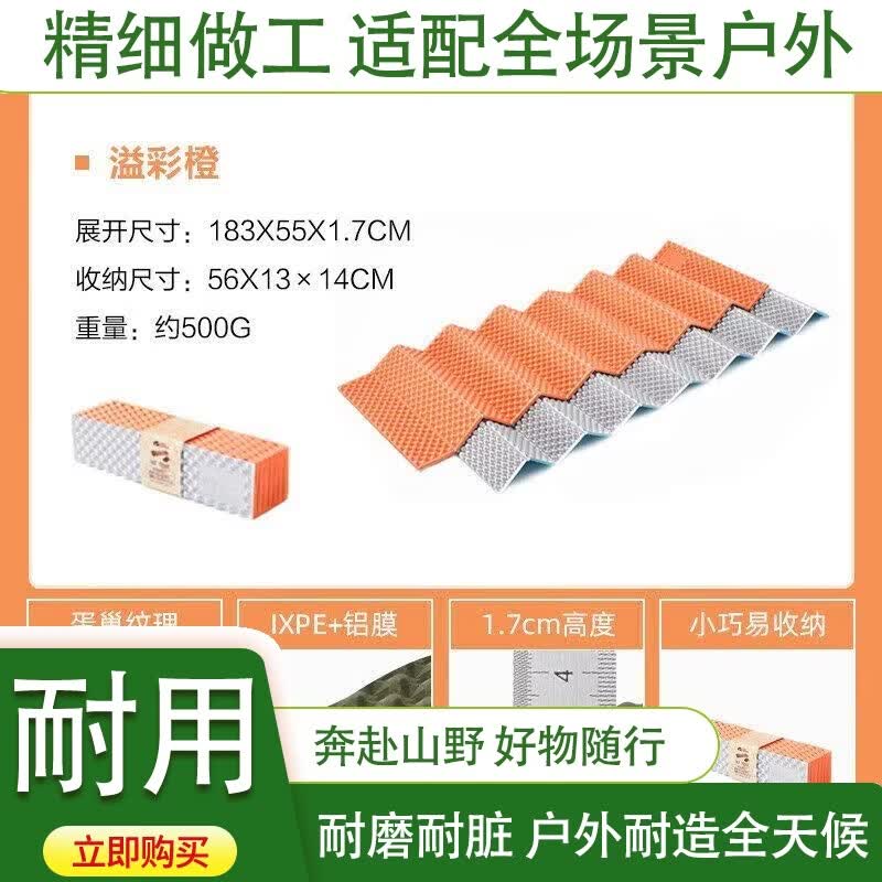 探险者（TAN XIAN ZHE）牧高笛蛋巢防潮垫帐篷地垫户外露营睡垫午休垫午睡垫可折叠蛋槽垫 溢彩橙【单人蛋巢垫】