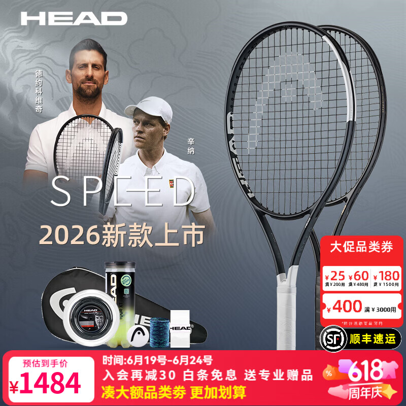 HEAD海德SPEED系列L5专业网球拍2026年新款全碳素碳纤维比赛辛纳同款 【26年新款-300g】Speed MP 100拍面 2号柄