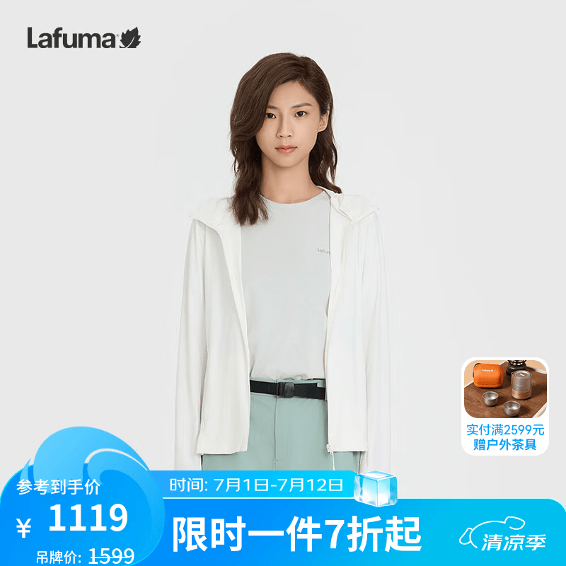 LAFUMA乐飞叶户外春秋防紫外线UPF50+运动凉感防晒女连帽外套LFJA5AF02 薄雾灰LE L (40)170/88A