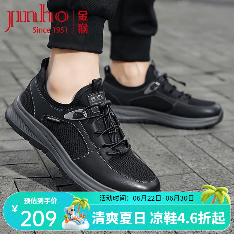 金猴（JINHOU）男鞋26夏季新款透气网面休闲鞋轻便耐磨男单鞋 黑色 43