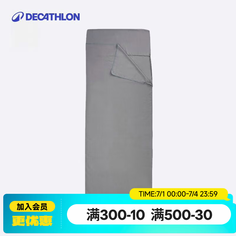迪卡侬户外隔脏睡袋内胆成年薄款轻盈便携旅行卫生内胆ODC 灰色（220cm x 80cm）