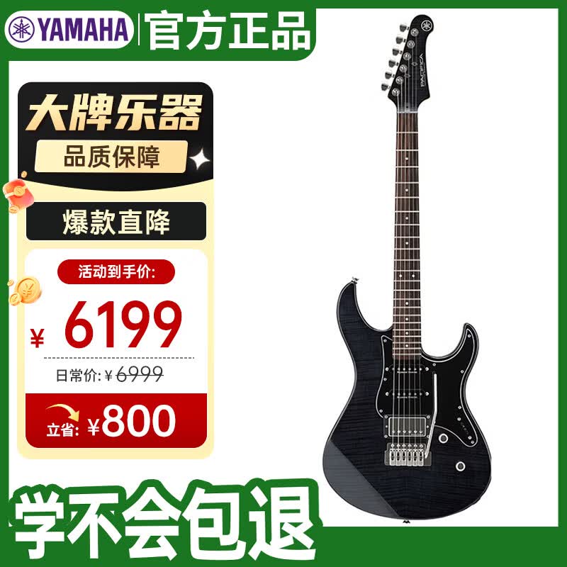 雅马哈（YAMAHA）印尼初学者电吉他专业演奏摇滚单摇切单PAC612VIIFMTBL半透明黑色