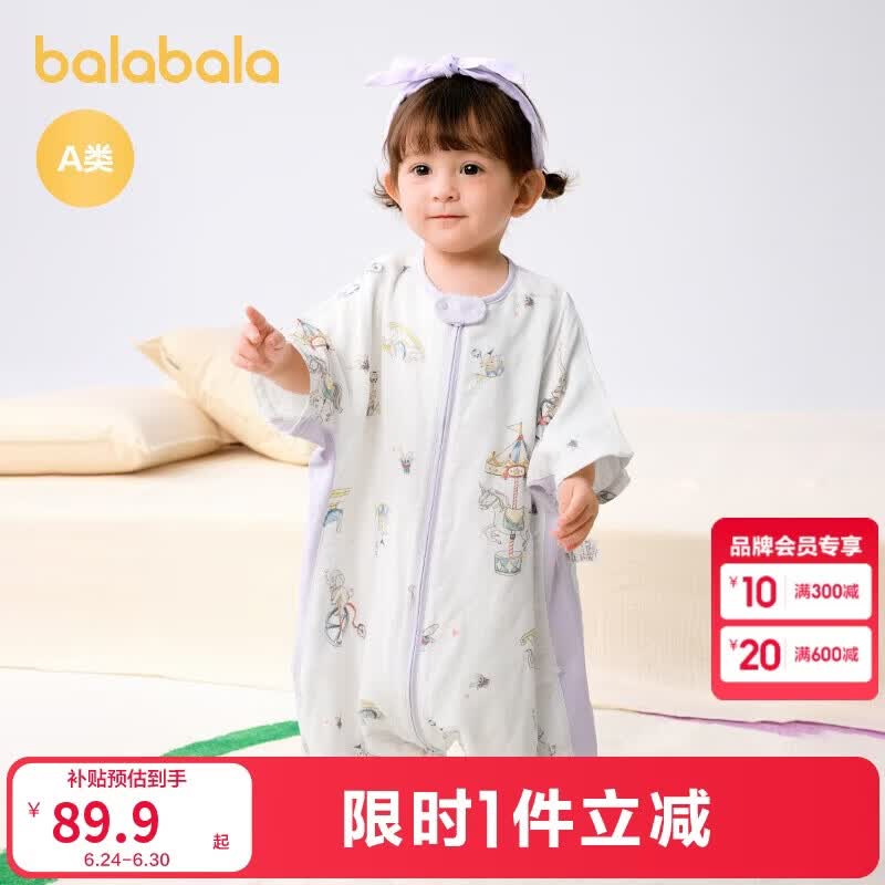 巴拉巴拉婴儿睡袋宝宝儿童睡衣新生儿柔软亲肤印花满印可爱萌208225181202