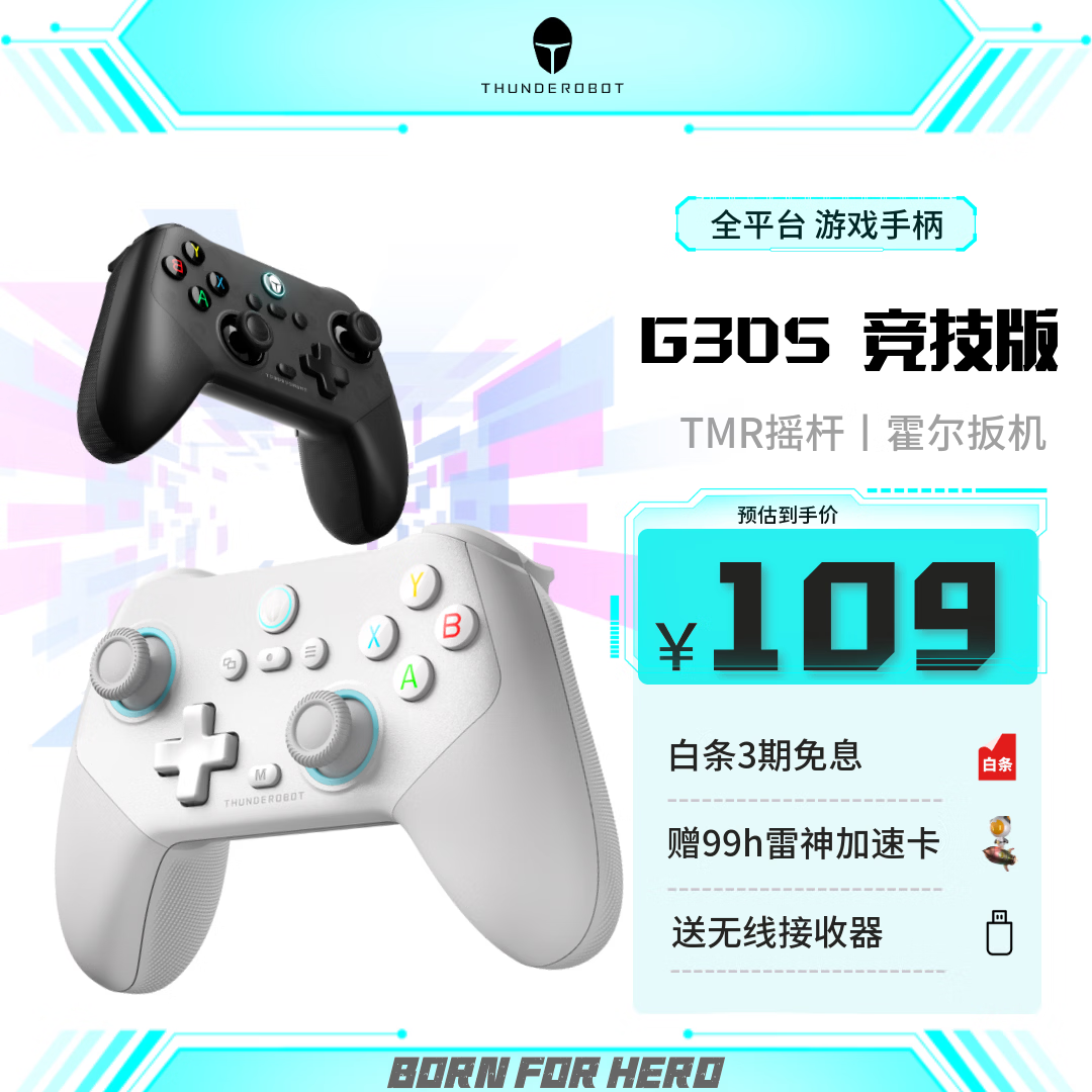 雷神 G30S黑色TMR版 手柄类xbox游戏手柄switch2手柄pc电脑steam游戏机NS双人行体感神器毕业生日礼物
