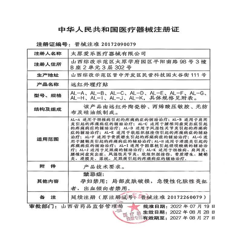 李时珍肩膀疼痛胳膊抬不起来专用贴膏药严重肩膀疼痛僵硬抬臂困难肩周贴 特效3盒【300%包冶裉】 严重肩周炎白云山