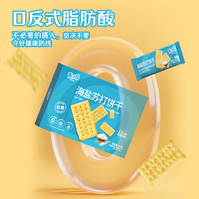 米多奇（MIDUOQI）海盐苏打饼干休闲零食早餐薄脆饼干 海盐苏打850g