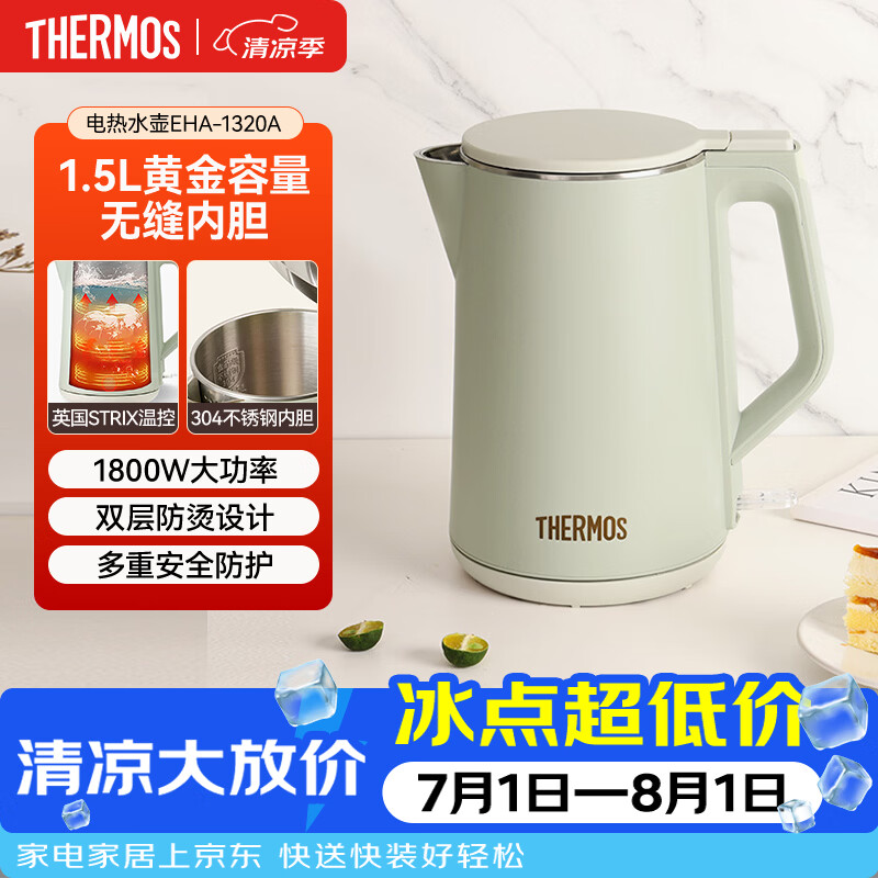膳魔师（THERMOS）【檀健次代言】电热水壶烧水壶双层防烫无缝一体家用烧水壶1.5L大容量自动智能断电泡茶 1.5L 【英国STRIX温控】5分钟快速烧水