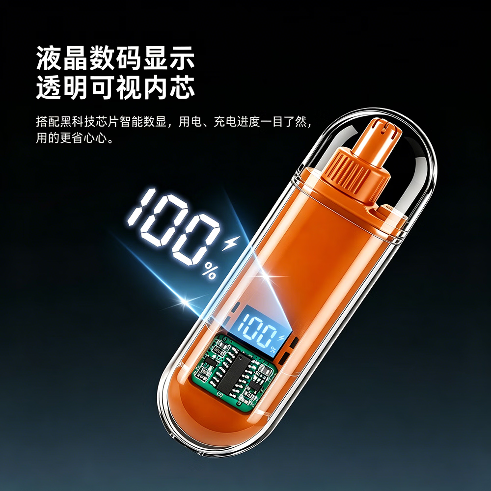吉来利鼻毛修剪器同款男士专用无痛便携式鼻孔清理充电款剃毛器送男友父亲礼物恒压强劲动力 【旗舰数显款】---活力橙