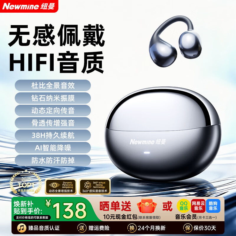 纽曼【2026最新款丨柏林音效T0P1】AI蓝牙耳机骨传导概念无线不入耳耳夹式开放式运动听歌跑步超长续航 黑色丨AI翻译不延迟丨AI智能体 久戴不痛丨狂甩不掉丨定向传声