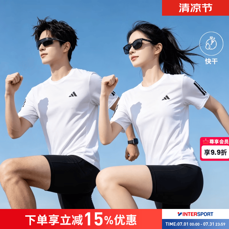 阿迪达斯（adidas）情侣T恤男女装 2026新款夏季跑步健身短袖透气快干条纹休闲训练服 【白色】快干/情侣单件装 S