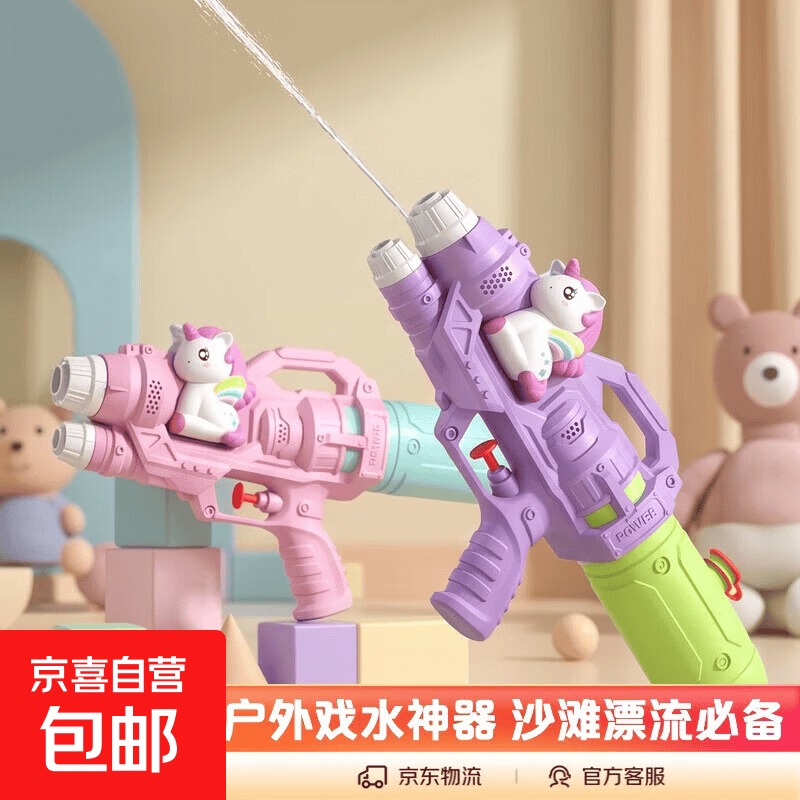 儿童水枪玩具户外玩水大容量打水仗神器沙滩漂流戏水卡通萌趣玩具 萌趣独角兽水枪 单喷头25cm（颜色随机）