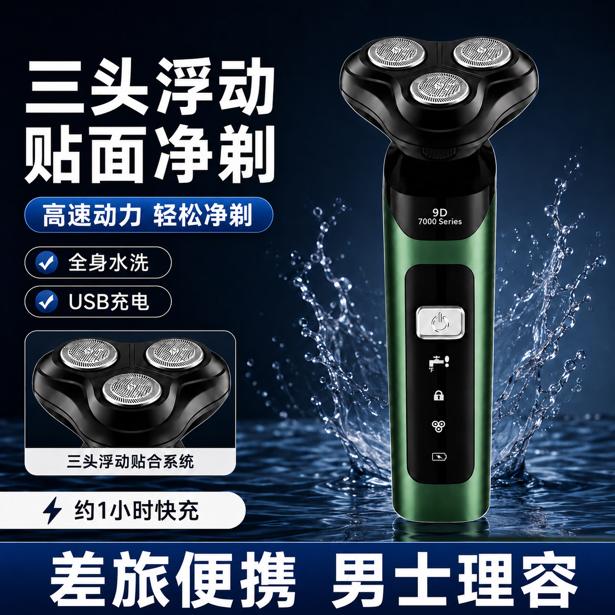 电动剃须刀【飞利浦平替】电动刮胡刀男士电动剃须刀刀头水洗剃须刀 暗夜绿蜂窝刀头【标准版】剃须刀
