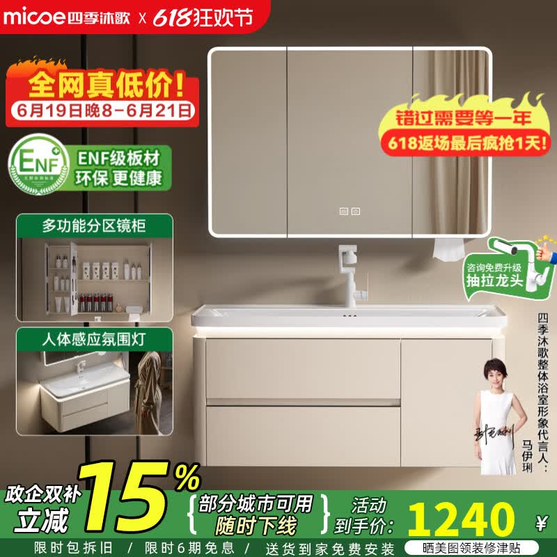 四季沐歌（MICOE）卡其氛围灯蜂窝铝浴室柜防水浴室柜陶瓷一体卫生间洗漱台洗手面盆 80CM-海洋盆双抽屉一门+智能圆弧全封镜柜