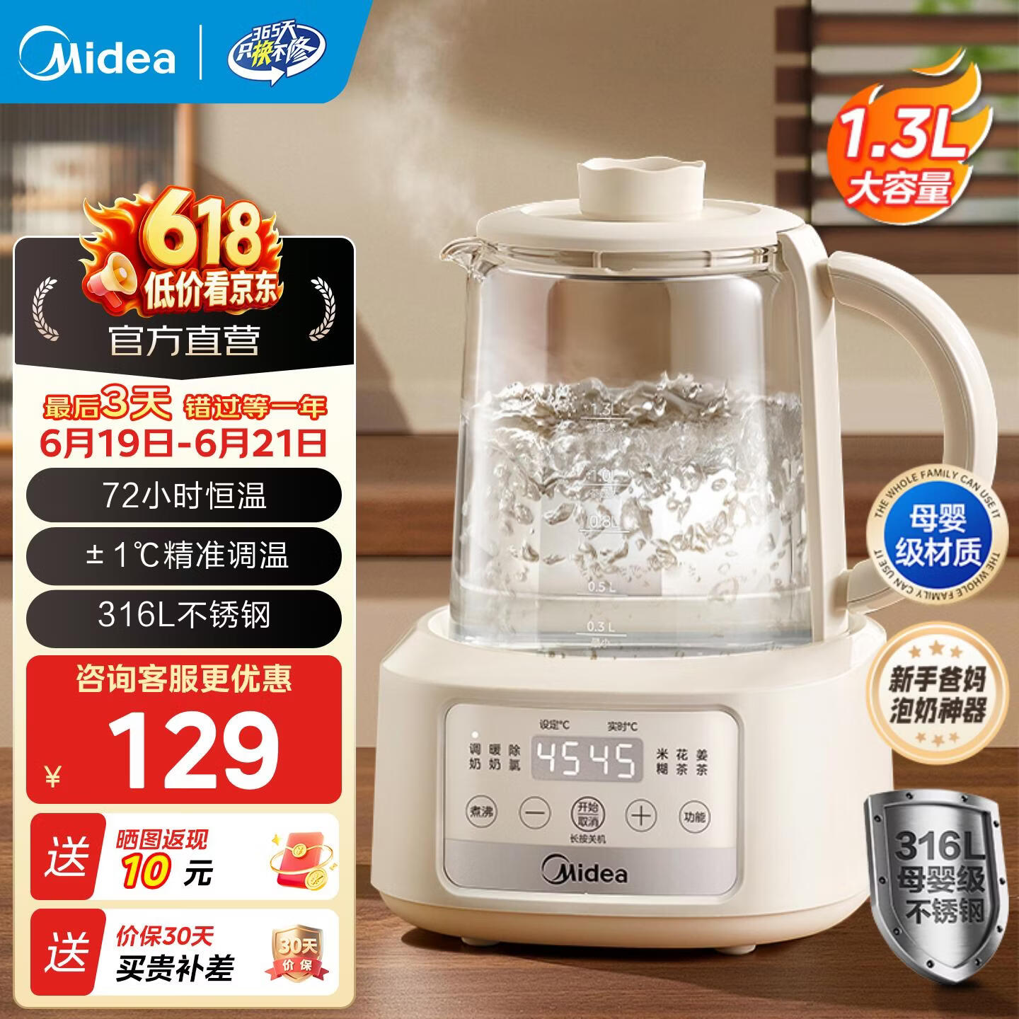 美的（Midea）养生壶 恒温壶婴儿 冲奶烧水壶保温泡奶316L不锈钢发热盘电热水壶智能炖煮一体 MK-TN13P101 1.3L