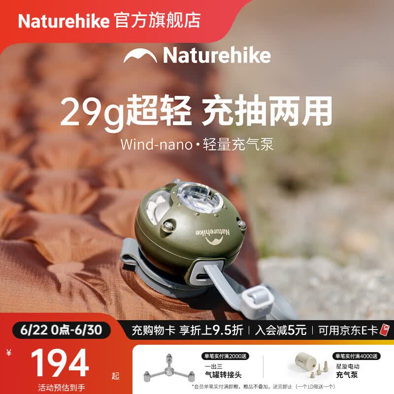 Naturehike挪客轻量充气泵充气抽气二合一 户外徒步登山超轻便携小巧易携带 橄榄绿