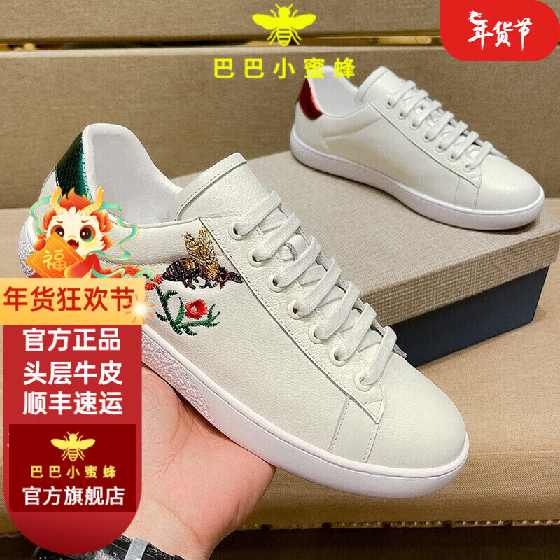 巴巴小蜜蜂酷奇小白鞋新款轻奢品牌夏季休闲男鞋子透气运动鞋女鞋情侣