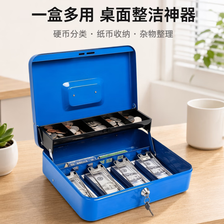 万梭密码存钱罐收款箱储蓄罐纸硬币分类大收纳盒收银钱箱盒票据箱钥匙 【密码款】特大号-蓝色