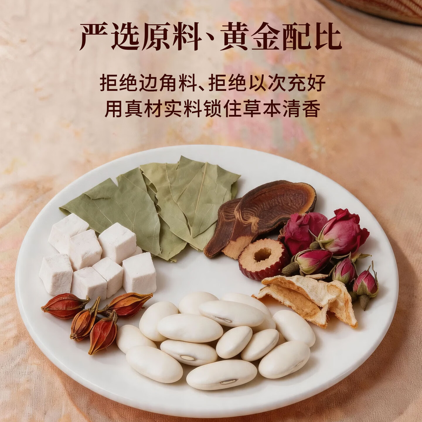 泽信堂 国药药材 荷叶陈皮山楂茯苓茶150g减刮油肥湿气掉瘦称肚子养生茶 白芸豆山楂茯苓荷叶茶 150g*1盒