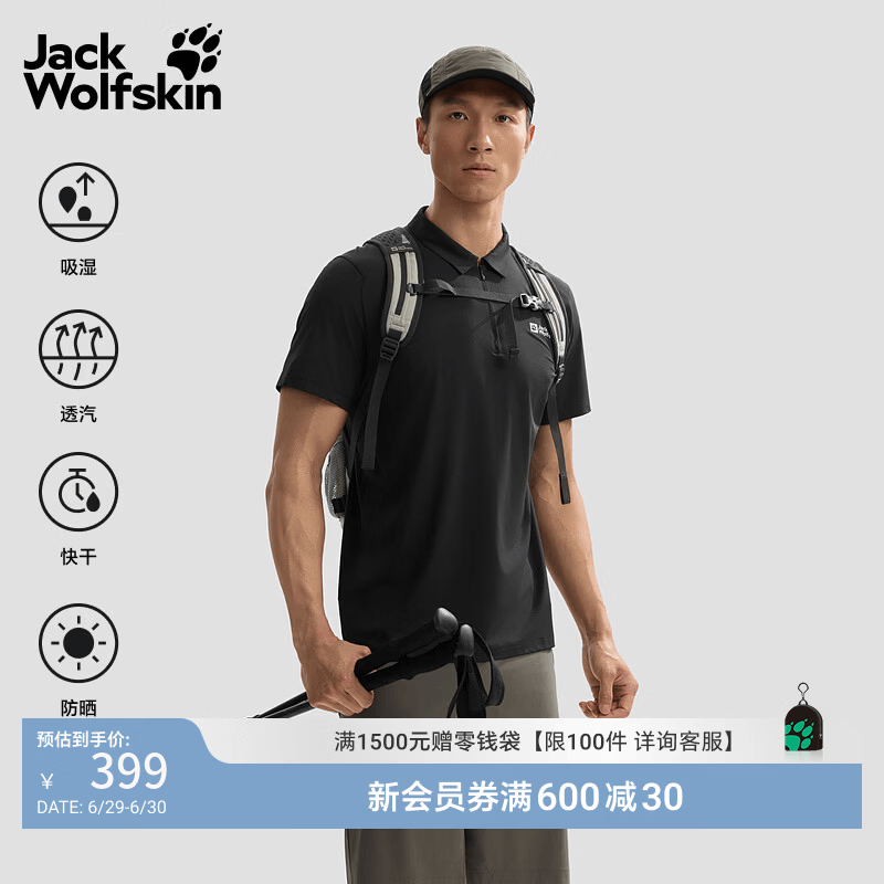 jackWolfskin狼爪26春夏新款NEW HIKING户外POLO衫男士短袖防晒UPF50+A63694 黑色/6000（新老logo随机发货） L