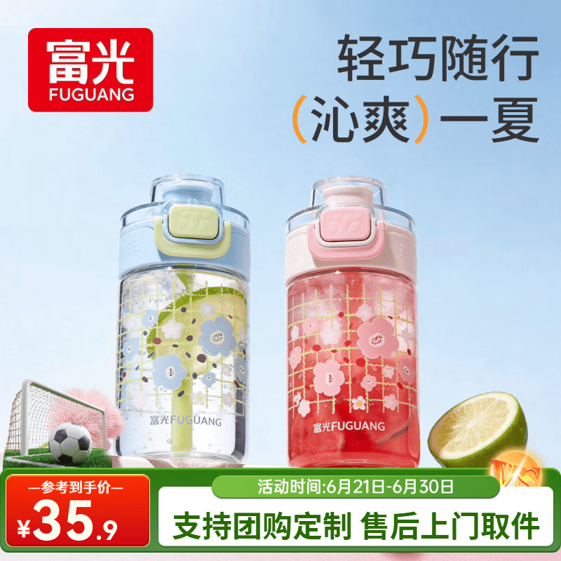 富光玻璃吸管杯水杯女夏季高颜值茶杯便携随手杯弹盖杯子2026新款 蓝绿色