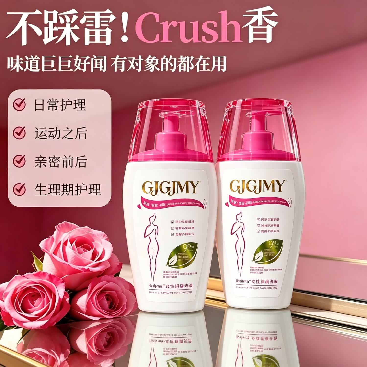 GJGJMY家庭护理HPV止痒去味留香私护清洗液护理液益生菌私处护理液私密 【3瓶装】草本植萃抑菌私处护理洗液200ml 京东折扣/优惠券