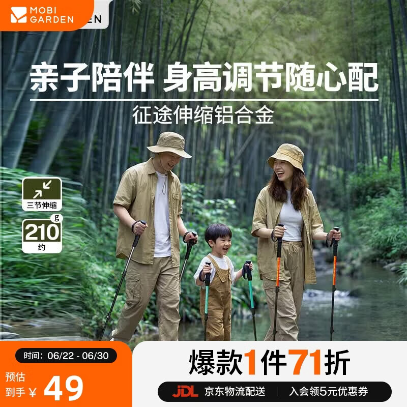牧高笛（MOBIGARDEN）登山杖 户外露营轻量三节铝合金登山杖征途 NX23667001 熔岩橙