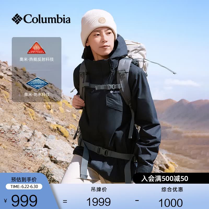 Columbia哥伦比亚户外男女银点抓绒内胆三合一防水冲锋衣XE9099 010 黑色 S (170/92A)