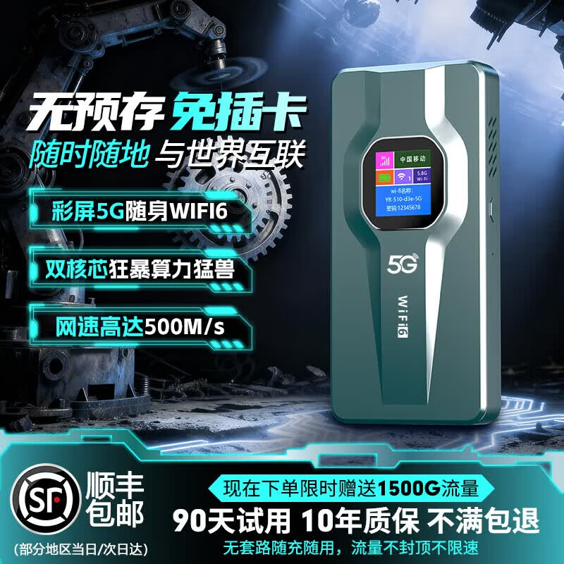 圣凡杜移动5g随身wifi6千兆双频2026款全国通用无限制流量无线免插卡路由器 【轻灵银】双频千兆极速wifi6
