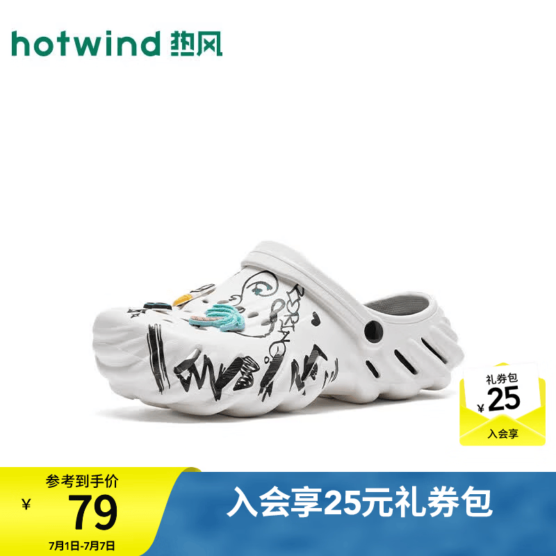 热风（Hotwind）商场同款男鞋洞洞鞋2026年夏季新款男士两穿沙滩凉拖鞋H62M26223 04白色 44 L（44-45）