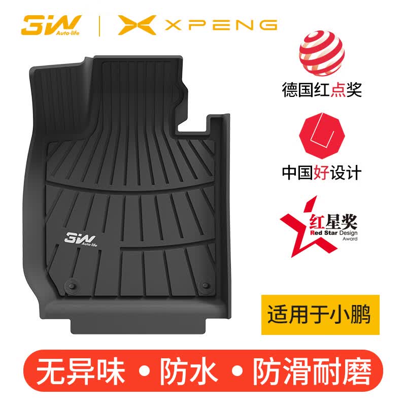 3W适用于小鹏P7专用TPE汽车脚垫P5专车26款M03 Max G6 G9 X9 G7垫子 26款M03青春版脚垫+美尼斯毯面