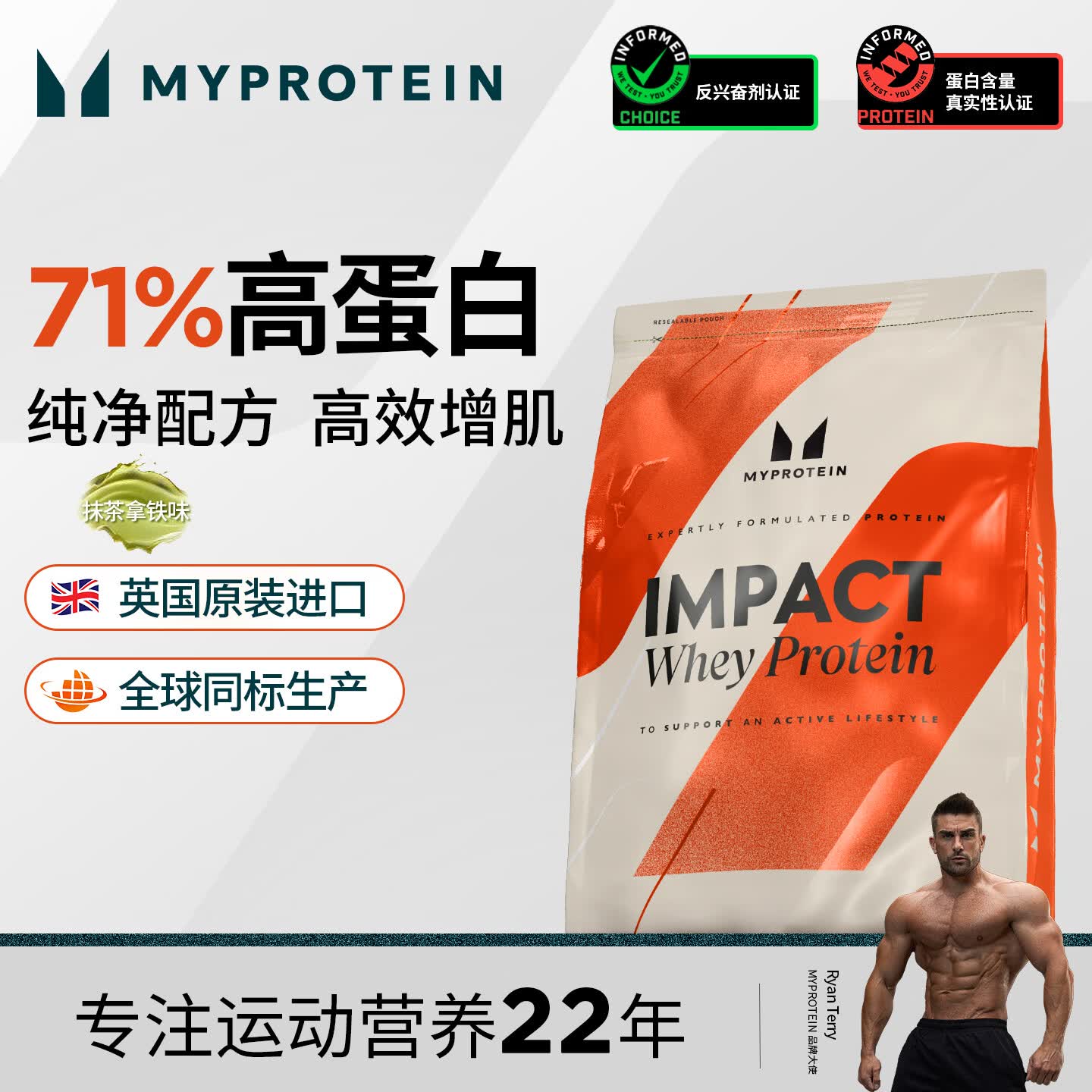 myprotein 250g乳清己能熊猫蛋白粉浓缩乳清蛋白质粉增肌运动健身英国进口 抹茶拿铁味 250g*1袋