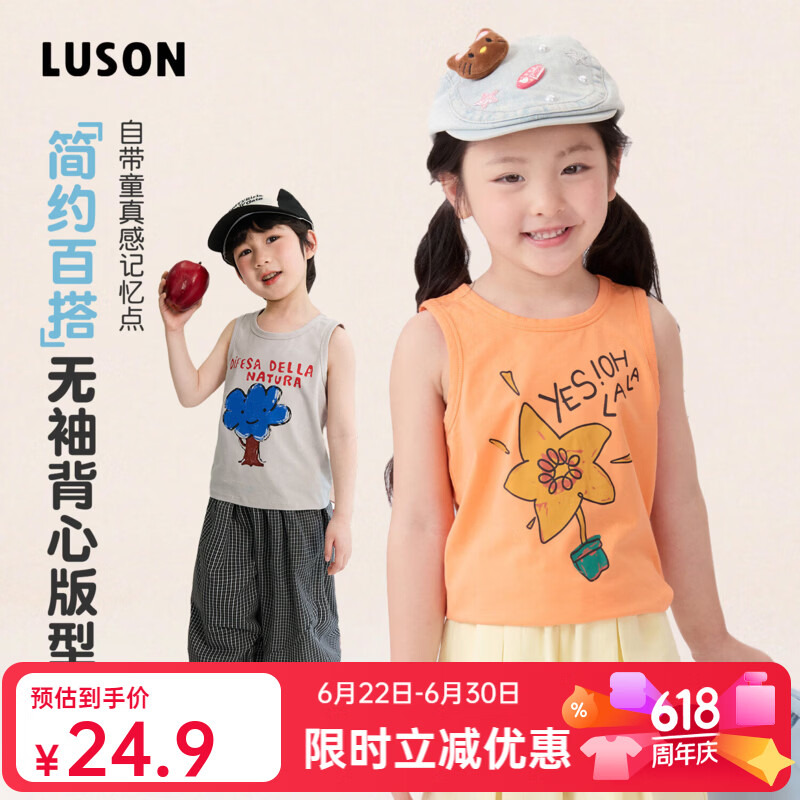 LUSON童装女宝宝上衣夏季2026新款亲肤透气柔软简约背心 灰色 130