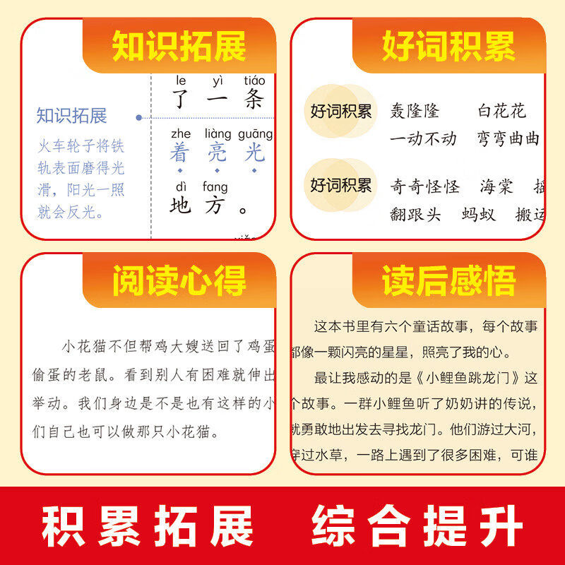 【当当正版】万物复书26暑假一升二年级上册必读课外书正版孤独的小螃蟹小鲤鱼跳龙门小巴掌重话大头儿子和小头爸·爸香鲁韵八桂悦读苏快乐读书吧 【全7册】一升二必读课外书