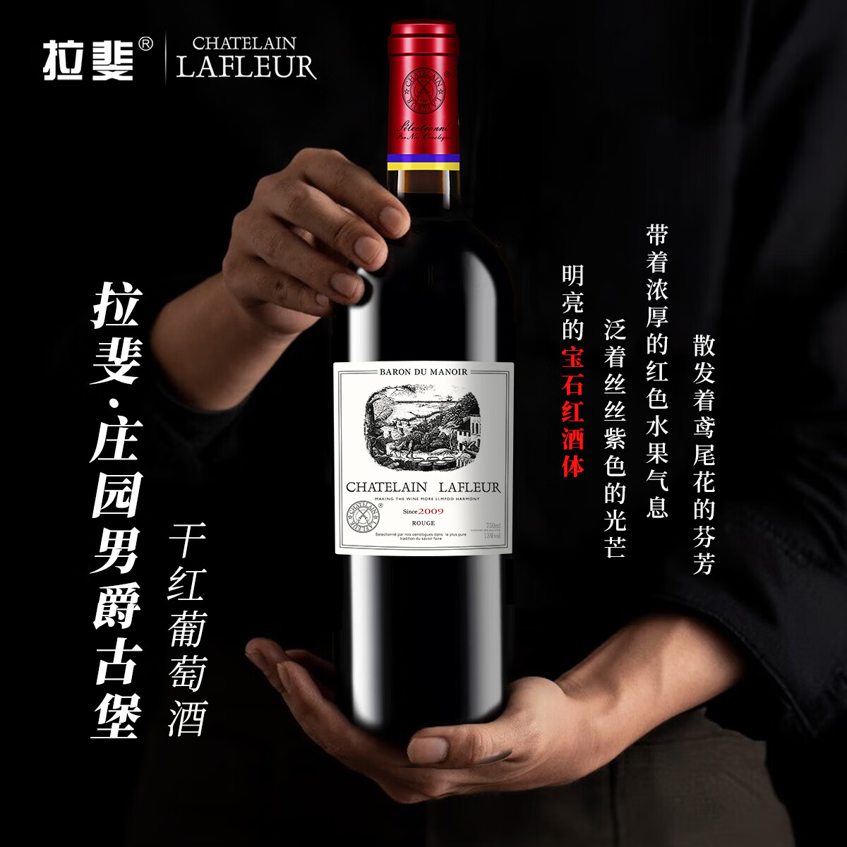 拉斐【旗舰店】窖藏/男爵古堡进口红酒干红葡萄酒原酒进口送礼 男爵古堡双支木盒装750mlX2瓶