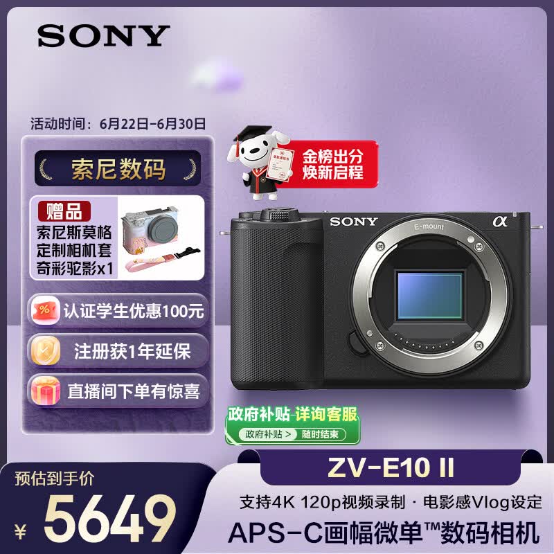 索尼（SONY）ZV-E10 II APS-C画幅微单相机 滤镜直出 精准对焦 黑色 单机身(ZV-E10M2 ZVE10二代)