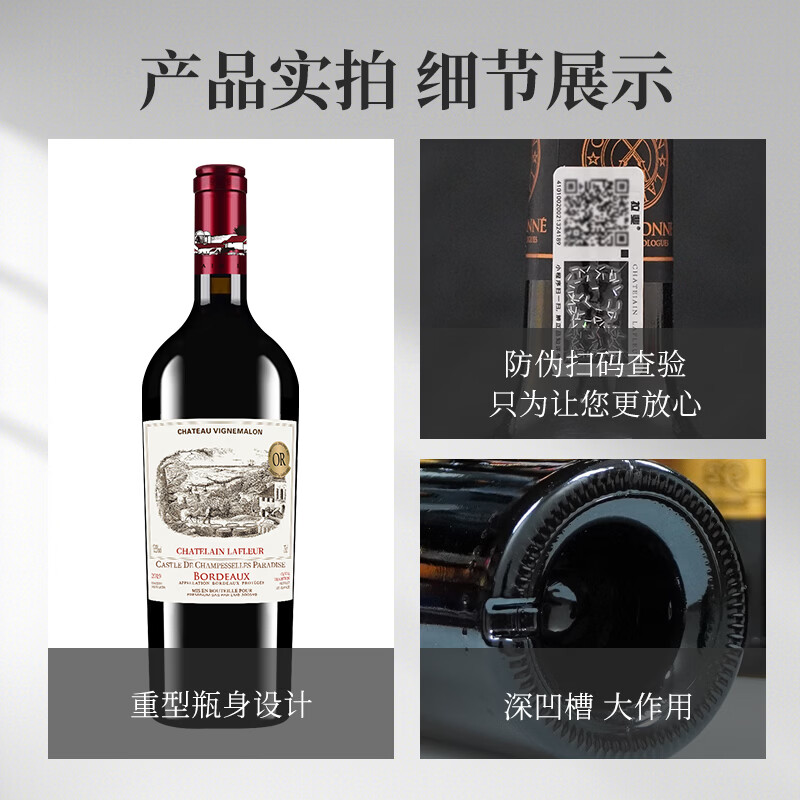 拉斐【官旗】法国原瓶进口红酒拉斐香榭天堂城堡干红葡萄酒AOP级 拉斐香榭天堂城堡礼盒750ml*2