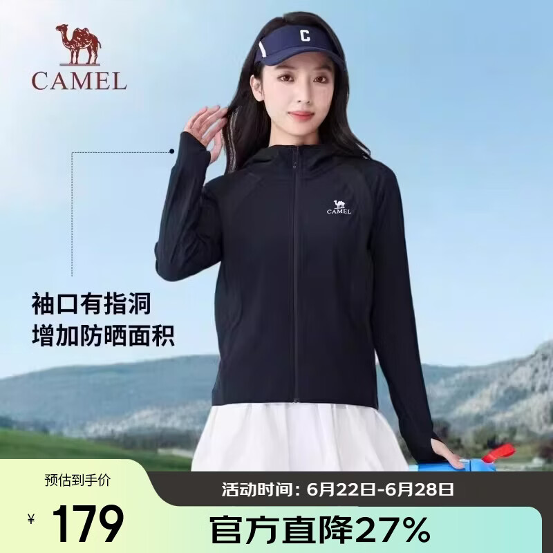 骆驼（CAMEL）原纱防晒衣凉感修身女款26春夏新品吸湿速干透气针织外套8010