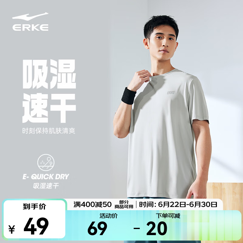 鸿星尔克冰感吸湿丨T恤男夏季休闲舒适速干排汗短袖运动上衣男生体考 云灰色款A XL