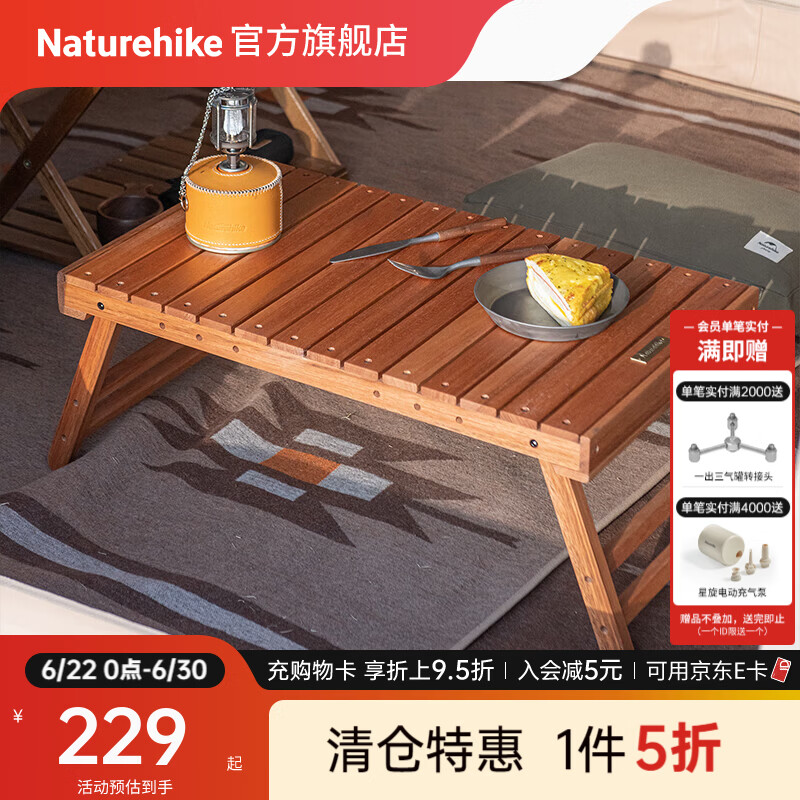 Naturehike挪客木瑟户外露营折叠桌木桌野外烧烤野餐野营野炊露营桌子便携式 柳桉木