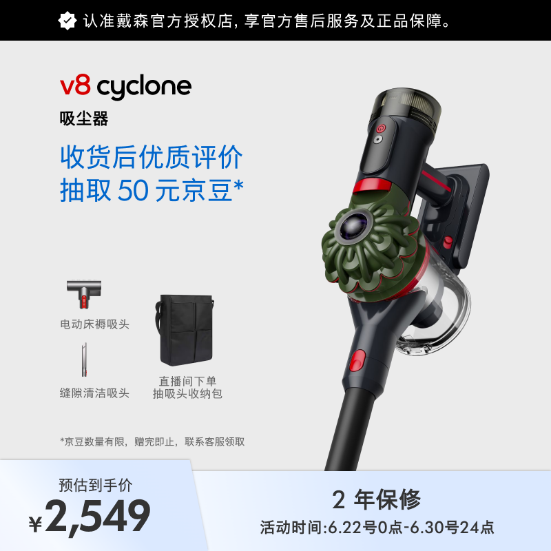 戴森（DYSON） V8 Cyclone 无绳吸尘器 手持无线吸尘器 除螨 宠物 家庭适用