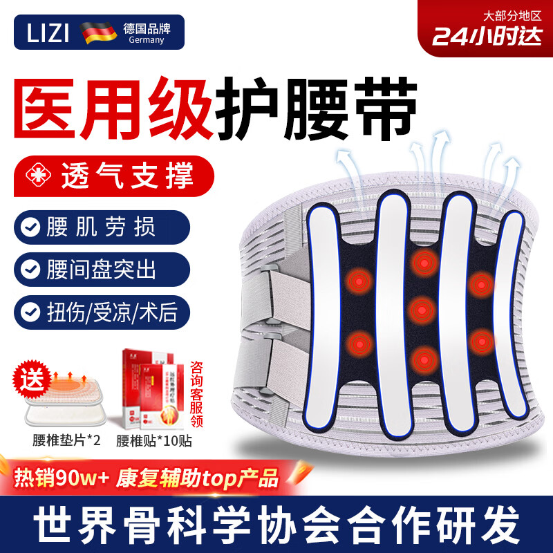 立姿（lizi）医用级护腰带腰间盘突出腰肌劳损束腰椎疼围托术后钢板腰部支撑L