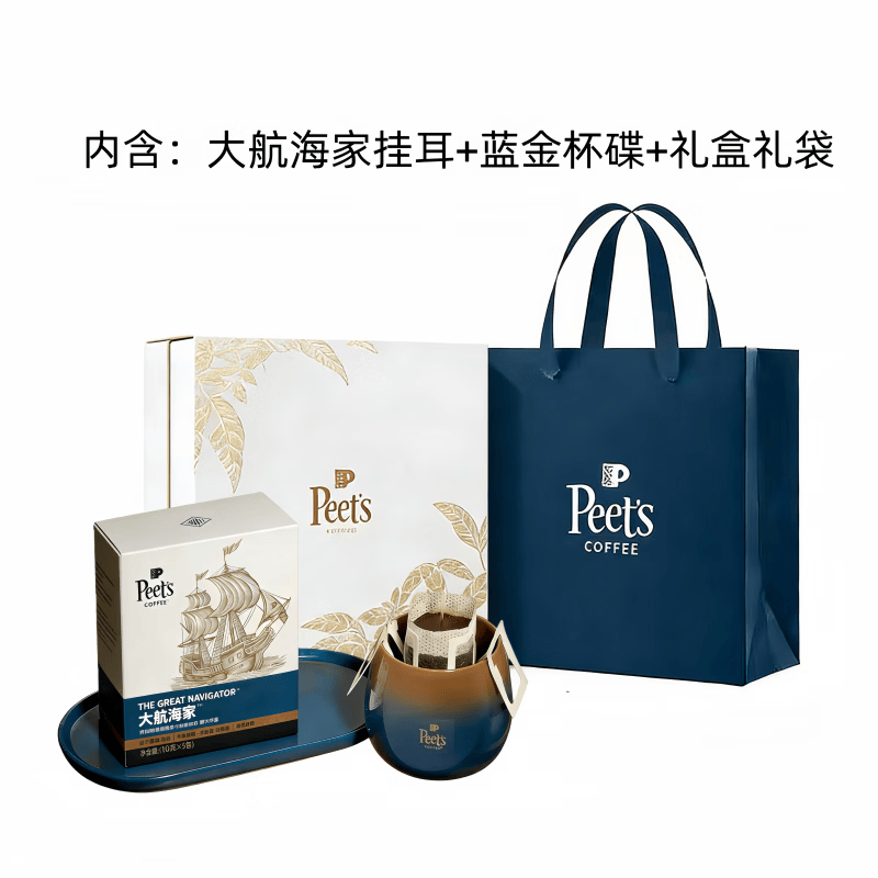 Peet 大航海家挂耳礼盒