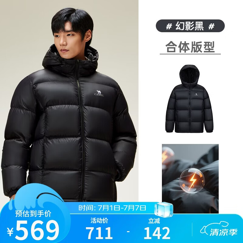 骆驼男装羽绒服男加厚冬季连帽抗静电保暖情侣面包服外套M33CR07131B
