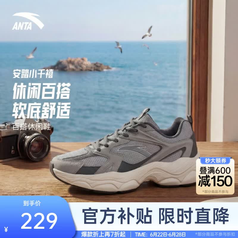 安踏小千禧丨休闲鞋男女鞋夏季透气舒适复古增高运动老爹鞋112618818 【男款-网面】织锦灰/信鸽灰/男装灰-3 42 （男）/38(女)